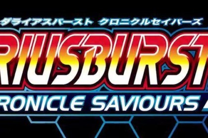 Darius Burst Chronicle Saviours - Logo