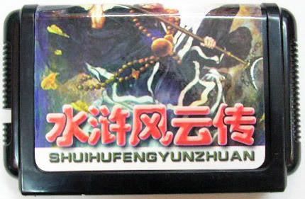 La cartouche originale Taïwan version