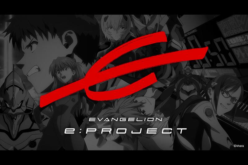 Evangelion E PRoject