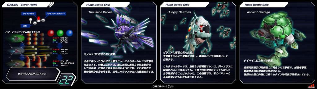 Darius Burst Chronicle Saviours - Description du gameplay en japonais