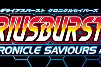 Darius Burst Chronicle Saviours - Logo