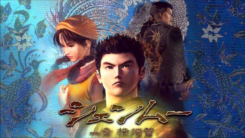 Shenmue I & II