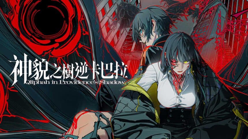 Le visuel officiel de Qliphah in Providence's Shadow